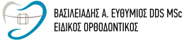 ΒΑΣΙΛΕΙΑΔΗΣ Α. ΕΥΘΥΜΙΟΣ DDS MSc  – ΟΡΘΟΔΟΝΤΙΚΟΣ ΘΕΣΣΑΛΟΝΙΚΗ Λογότυπο